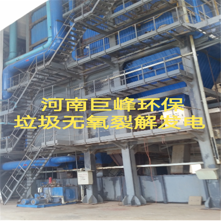 垃圾無氧裂解發(fā)電|垃圾處理設(shè)備.png 垃圾無氧裂解發(fā)電|垃圾處理設(shè)備.png